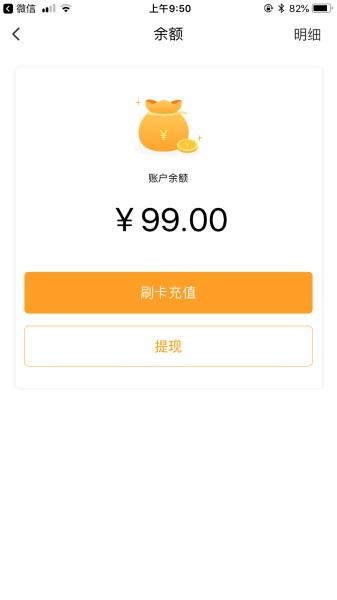 立刷POS機怎樣退還首刷99元激活押金【解決】 立刷POS機怎樣退還首刷99元激活押金【解決】