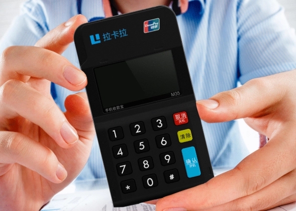 拉卡拉收款寶POS機(jī)貸款問(wèn)題