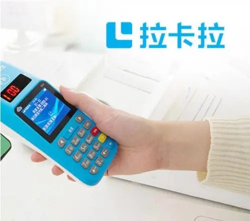 刷寶pos機是什么類型？