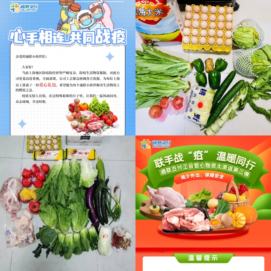 通聯支付黨員先行，幫助衛生防疫保衛戰！