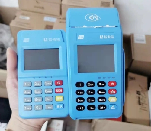 哪款拉卡拉pos好用?個人使用拉卡拉POS機安全嗎? 哪款拉卡拉pos好用?個人使用拉卡拉POS機安全嗎?