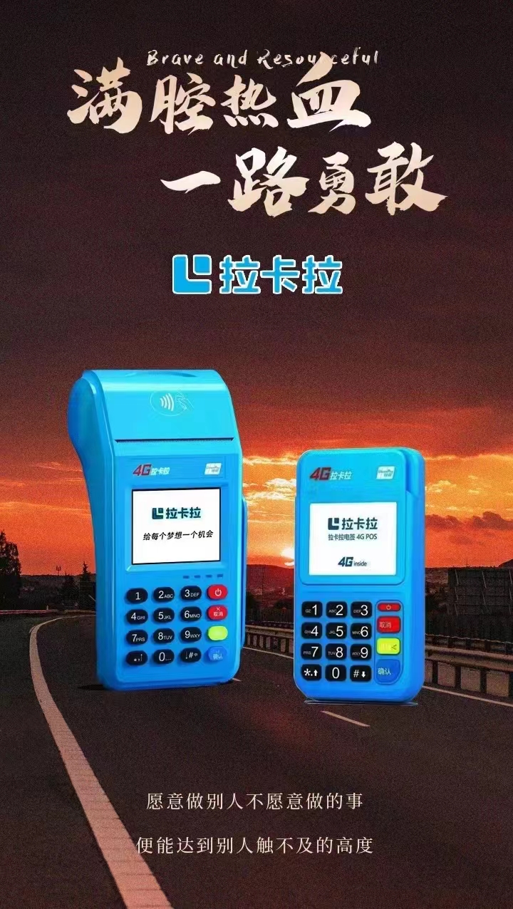 正規(guī)銀聯(lián)pos機(jī)如何辦理簡單流程辦理 正規(guī)銀聯(lián)pos機(jī)如何辦理簡單流程辦理