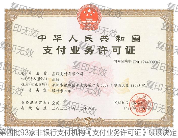 立刷POS機(jī)是正規(guī)的嗎？是一清機(jī)嗎？