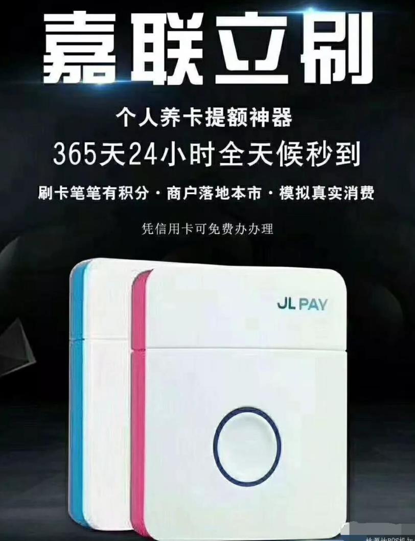 立刷POS機(jī)是合法的嗎? 立刷POS機(jī)是合法的嗎?