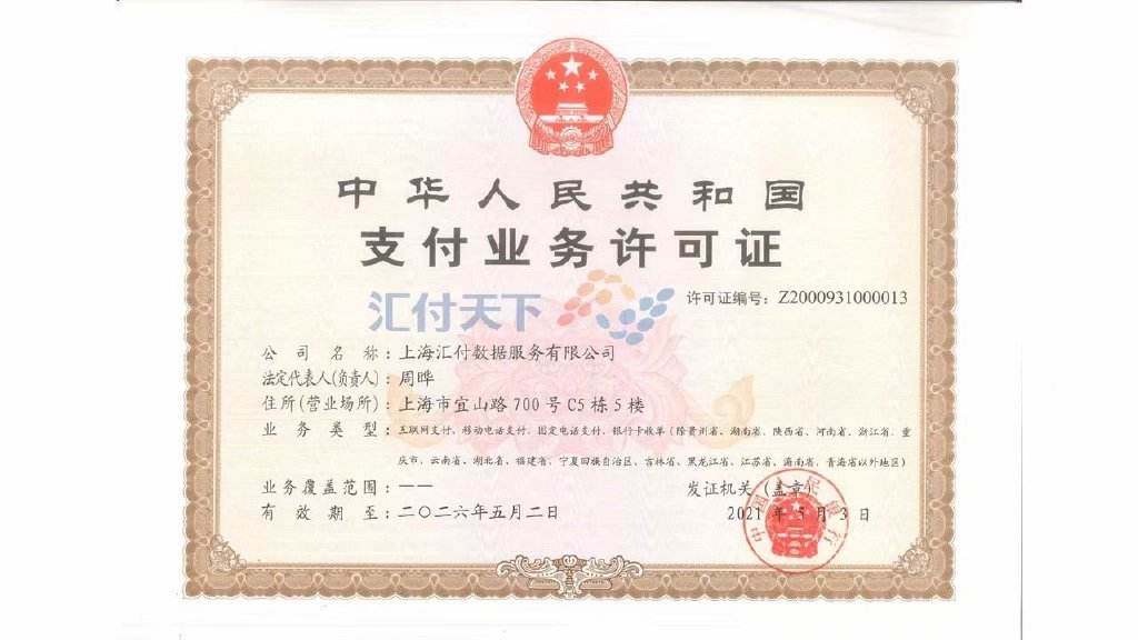 匯付天下POS機(jī)是不是一清機(jī)？手續(xù)費(fèi)多少？