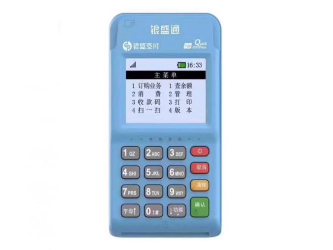 銀盛通pos機簽到應該怎么簽？