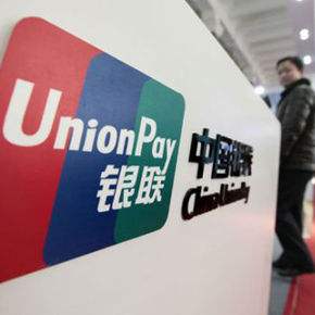 接到自稱銀聯POS機售后的電話怎么辦？