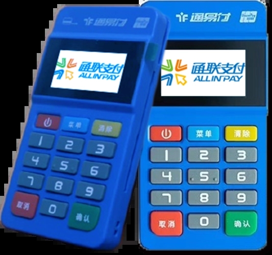 通易付POS機費率是多少？