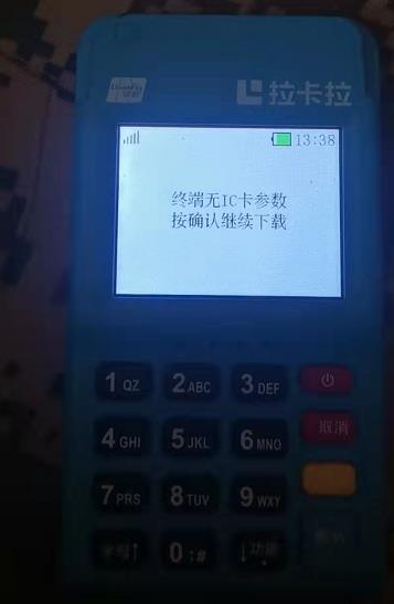 pos機提示“終端無IC卡參數(shù)，參數(shù)下載失敗”