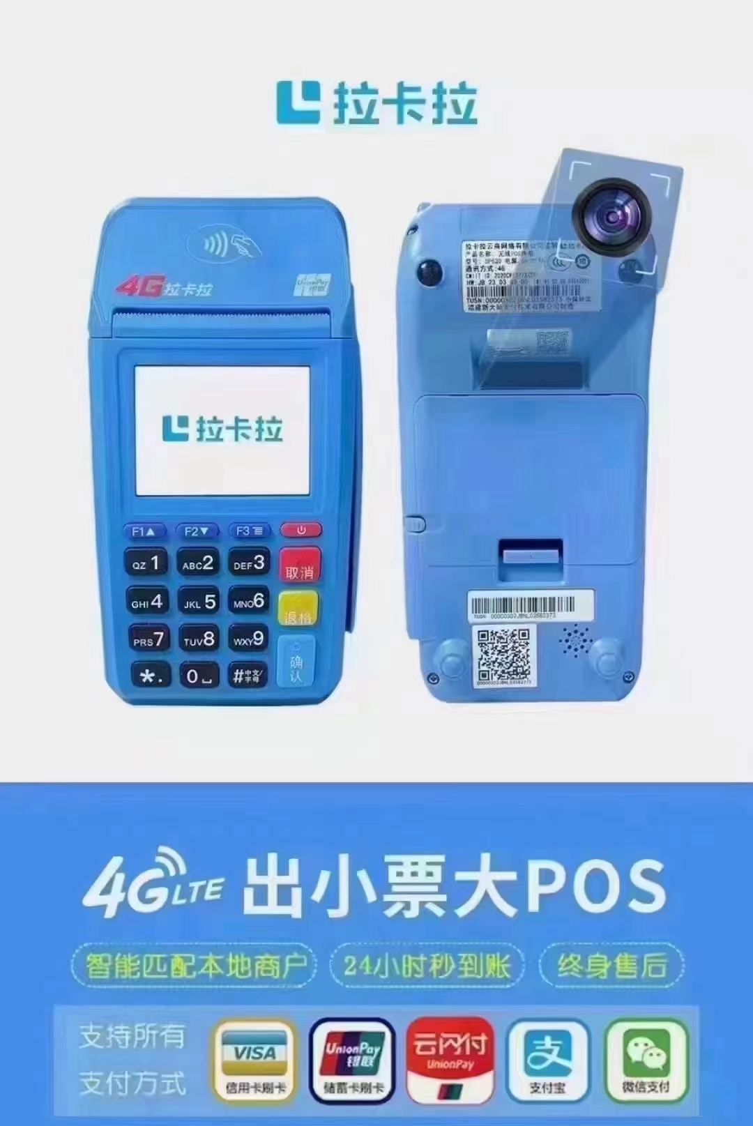 POS機(jī)代理加盟學(xué)生能做嗎？怎么做才好？