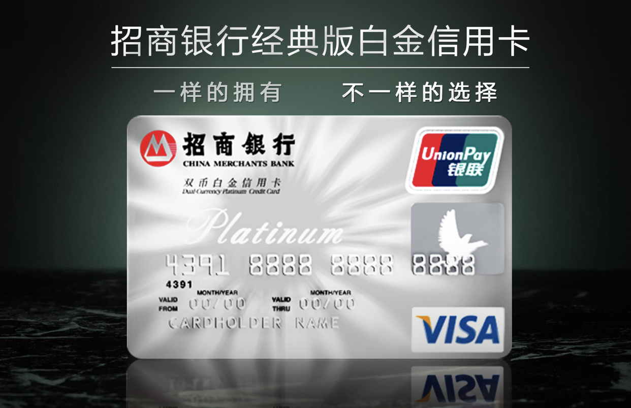 招行白金卡申請條件是什么? 招行白金卡申請條件是什么?