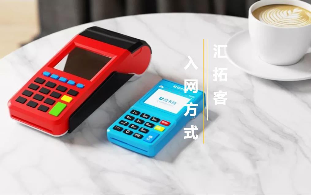 云閃付和POS通有什么區別？