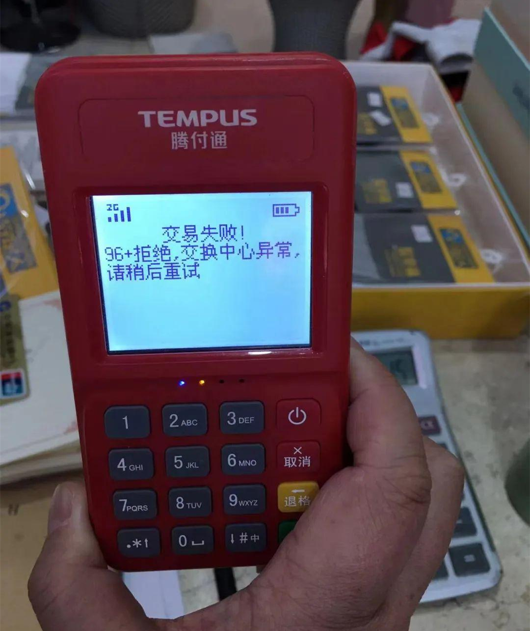 騰付通發通知:清退存量業務,停止使用! 騰付通發通知:清退存量業務,停止使用!