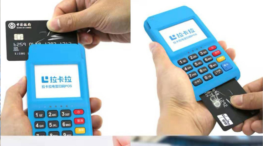 銀聯pos機到賬顯示什么？