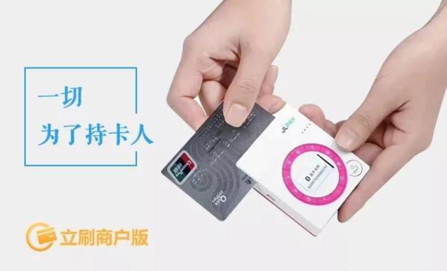 立刷POS機商戶版安全嗎？