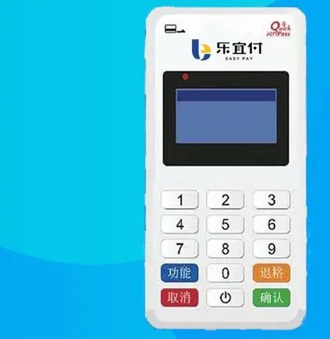 樂宜付POS機怎么樣？樂宜付安全嗎？