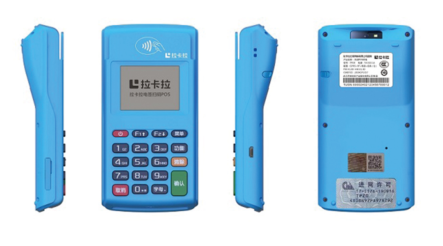 手機怎么當pos機用？