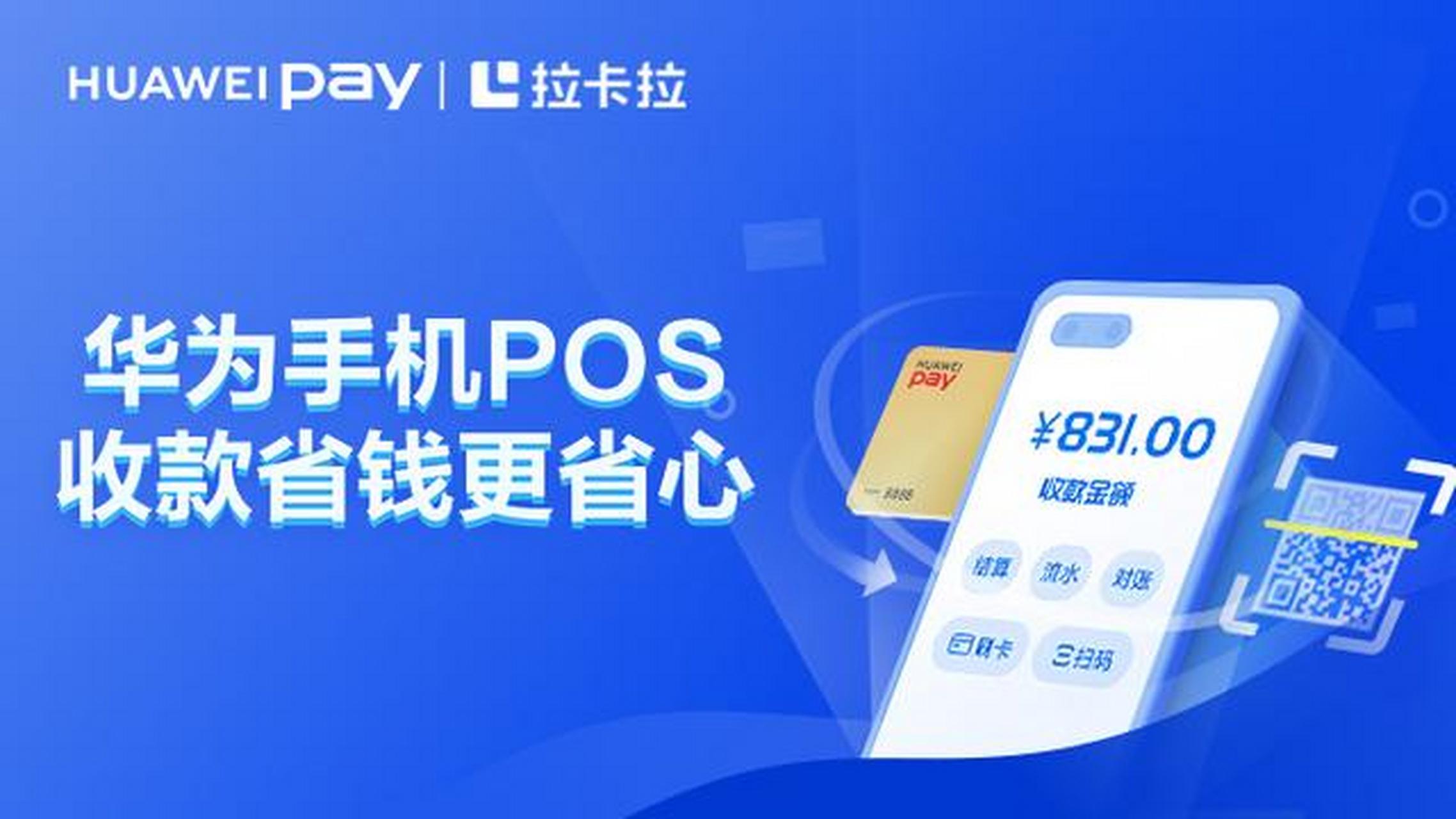 手機也能當POS機了,你知道嗎? 手機也能當POS機了,你知道嗎?