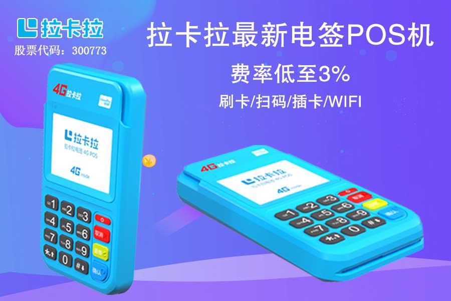 個(gè)人申請(qǐng)pos機(jī)需要什么條件？還需要花錢(qián)嗎？