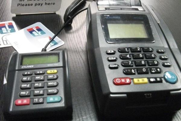 中付支付pos機怎么樣？