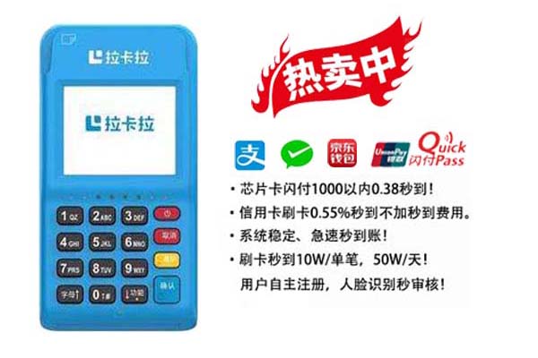 第三方POS機刷卡地址一直變，是技術問題還是安全隱患？