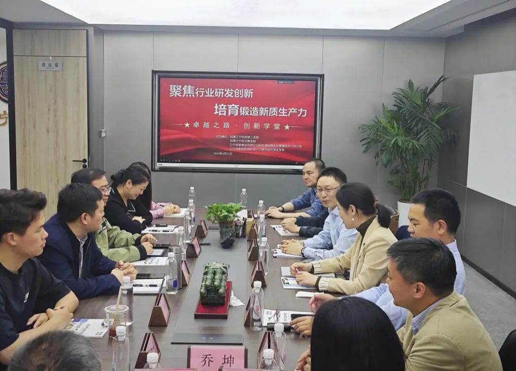 企業動態 | 凱基特迎來“卓越之路·創新學堂”到訪——探尋傳感科技創新，培育新質生產力