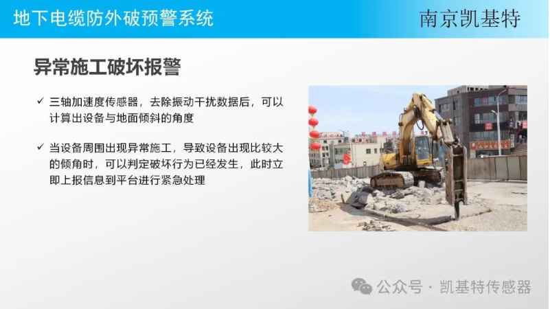 地釘智能管理平臺，讓建筑施工更安全、高效