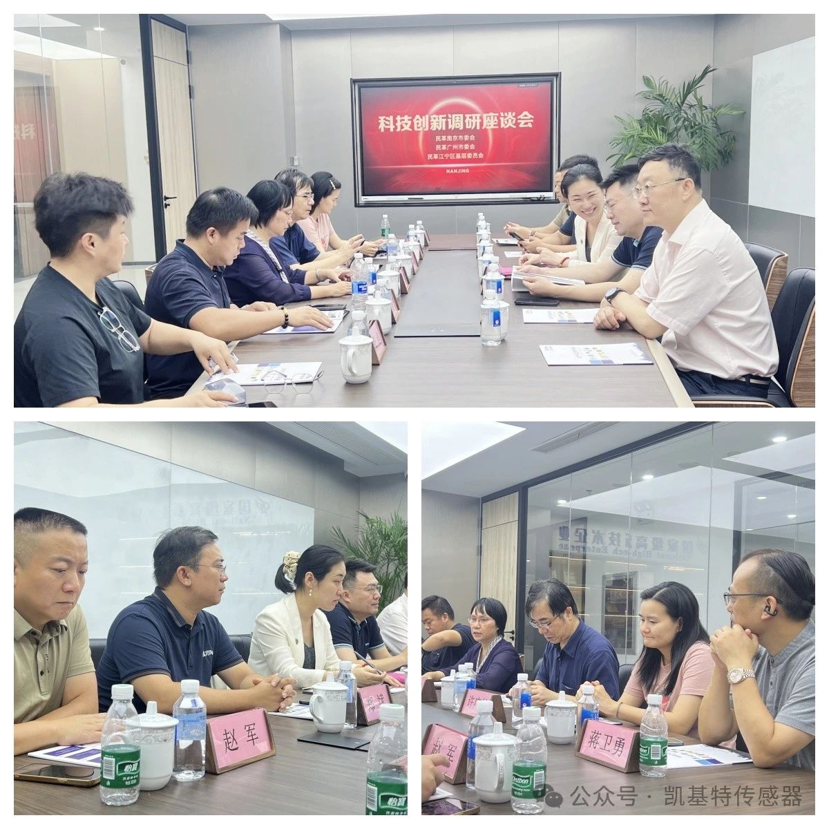 企業(yè)動態(tài) | 民革廣州市委會蒞臨凱基特參觀考察，共同探討科技創(chuàng)新發(fā)展方向